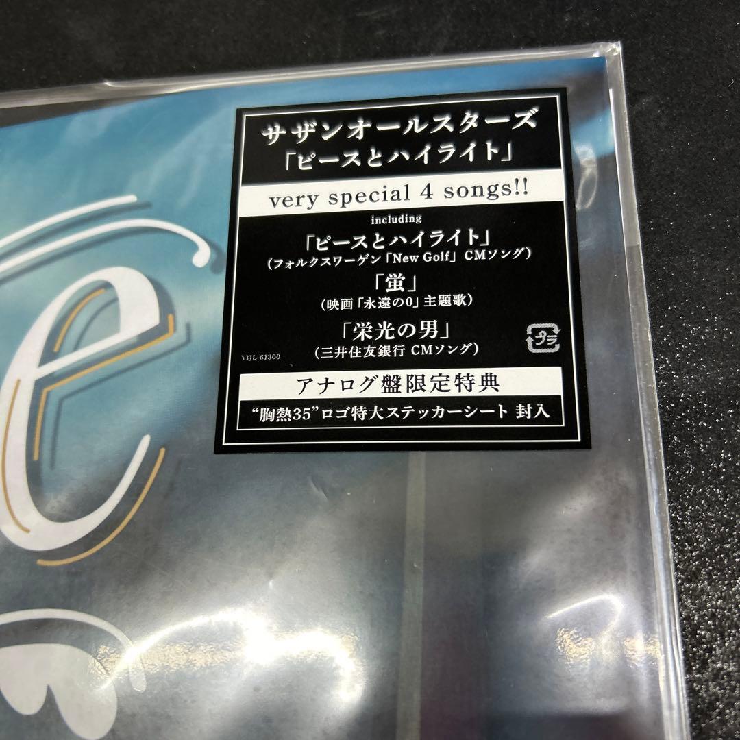 サザンオールスターズ／ピースとハイライト 12インチアナログレコード