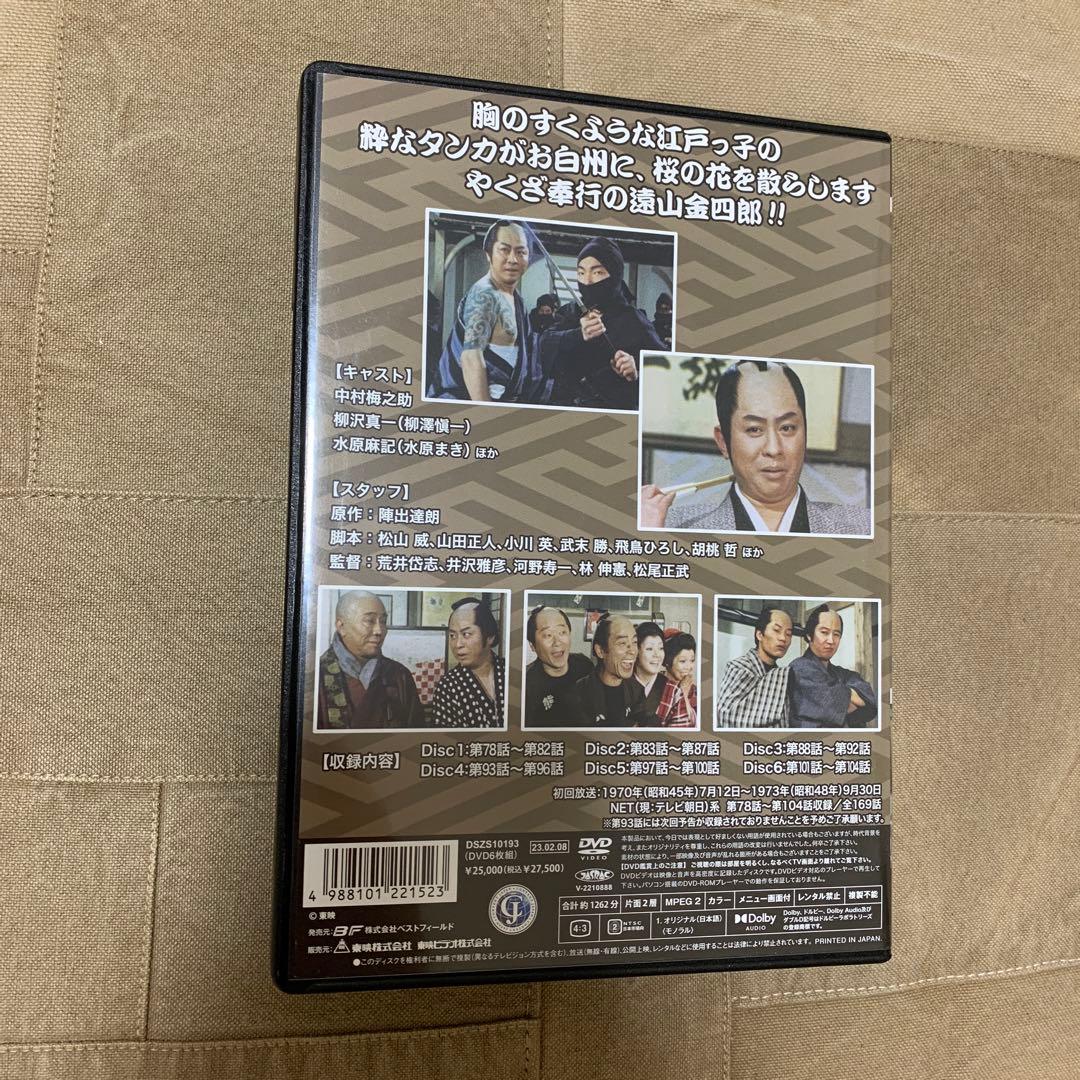 遠山の金さん捕物帳 コレクターズDVD Vol.4 HDリマスター版〈6枚組〉①