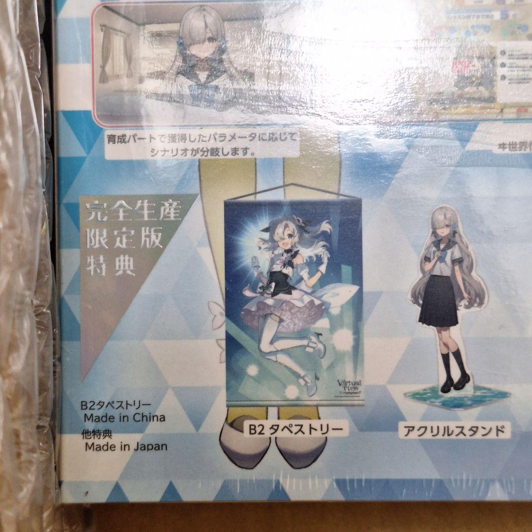 新品 Virtual Ties ヰ世界情緒夢想曲 限定版　タペストリーとらのあな