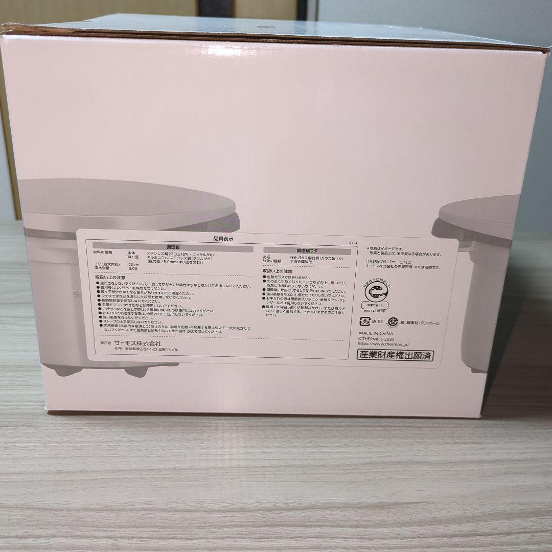 真空保温調理器シャトルシェフ
