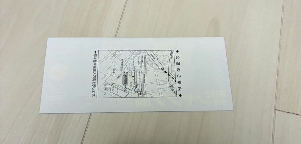 週刊少年ジャンプ展 チケット半券 ※使用済み