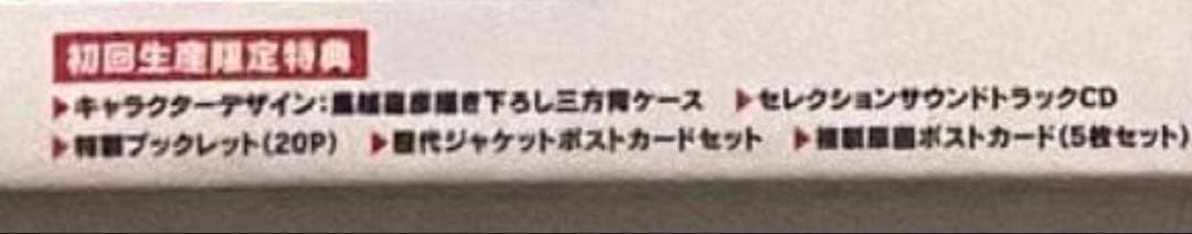 【RT-206442】final season DVD vol.1