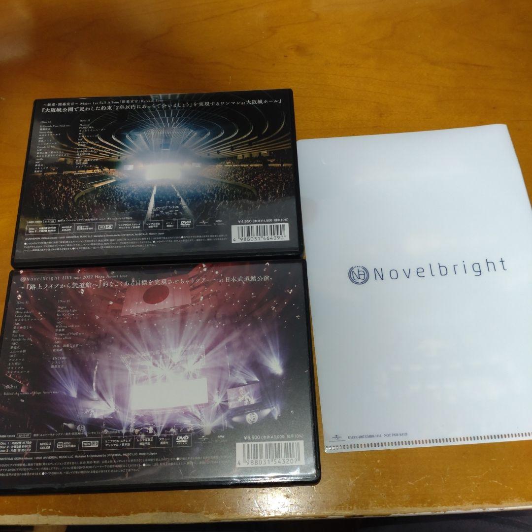 Novelbright dvdとクリアファイル3点セット