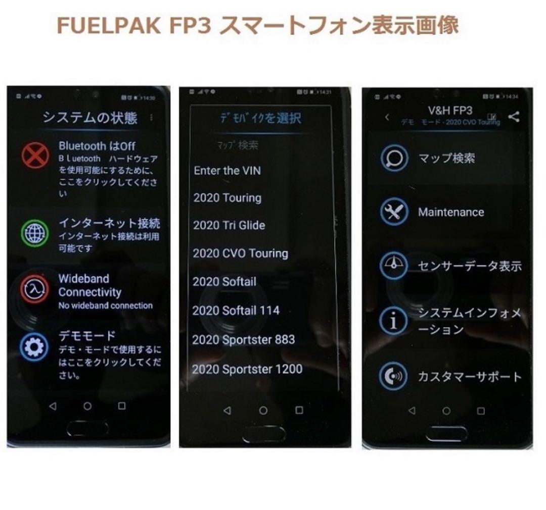 【希少】VANCE & HINES Fuelpak FP3 (4ピン)