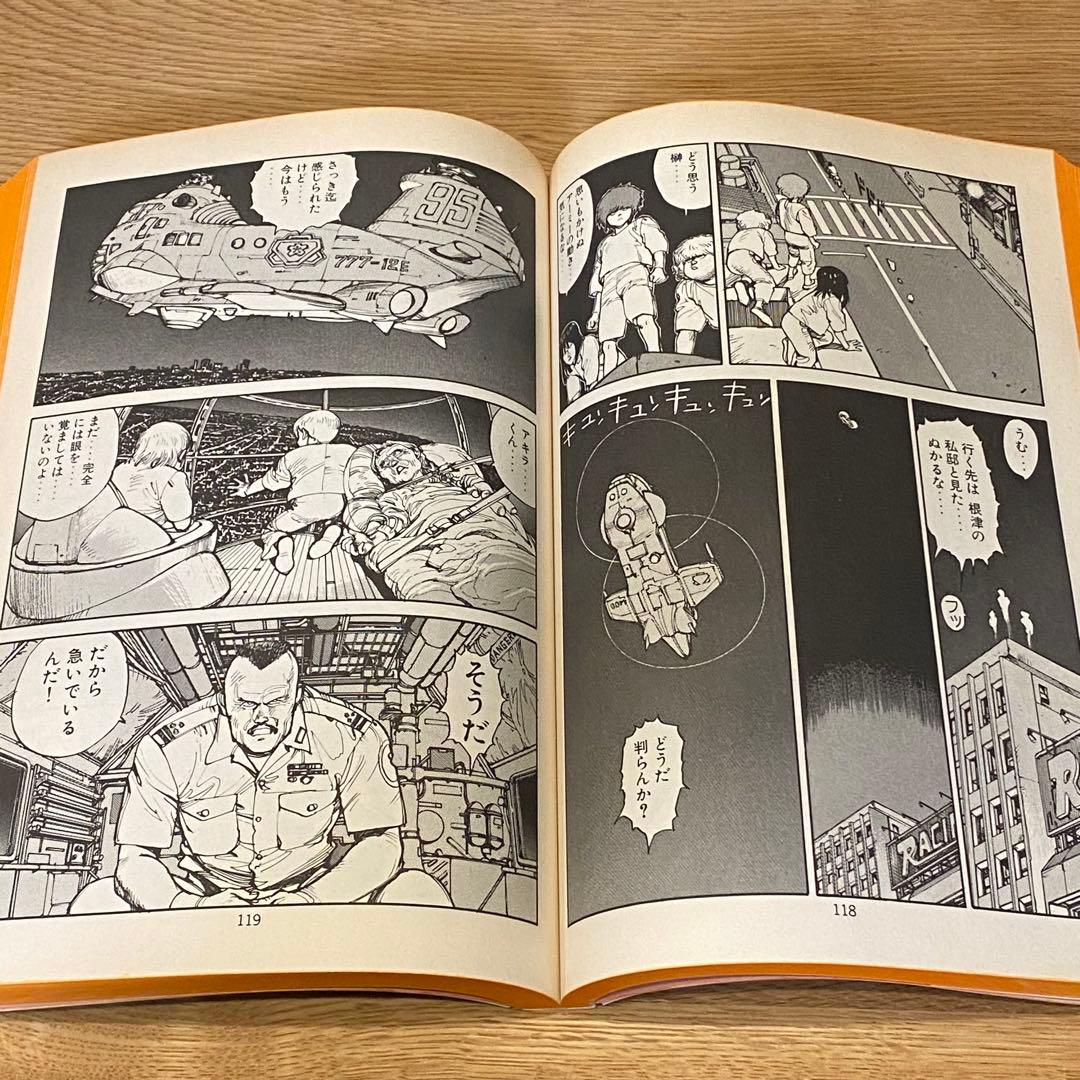 【AKIRA アキラ 全6巻セット 大友克洋 講談社 ヤングマガジンKCDX】