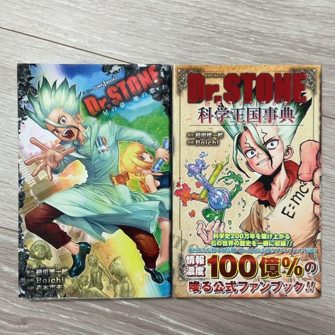 ぽ*ぽ様 Dr.stone ドクターストーン 27巻 全巻 完結 メルカリ便 匿
