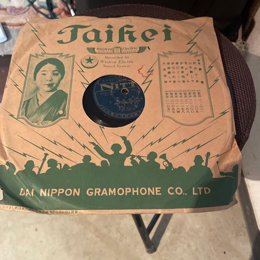 Nitto 電気録音レコード 友の歌