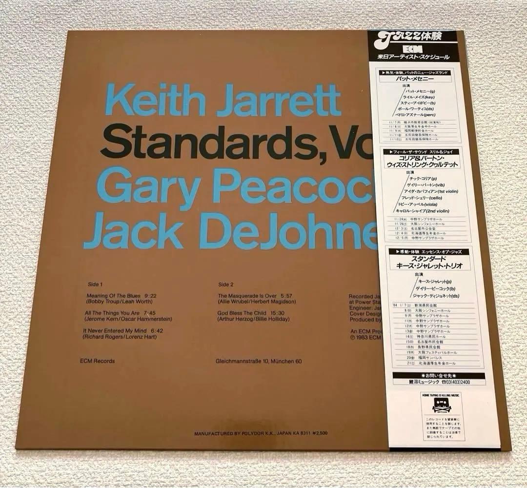 キース•ジャレット•トリオ スタンダーズ Vol.1 12㌅レコード