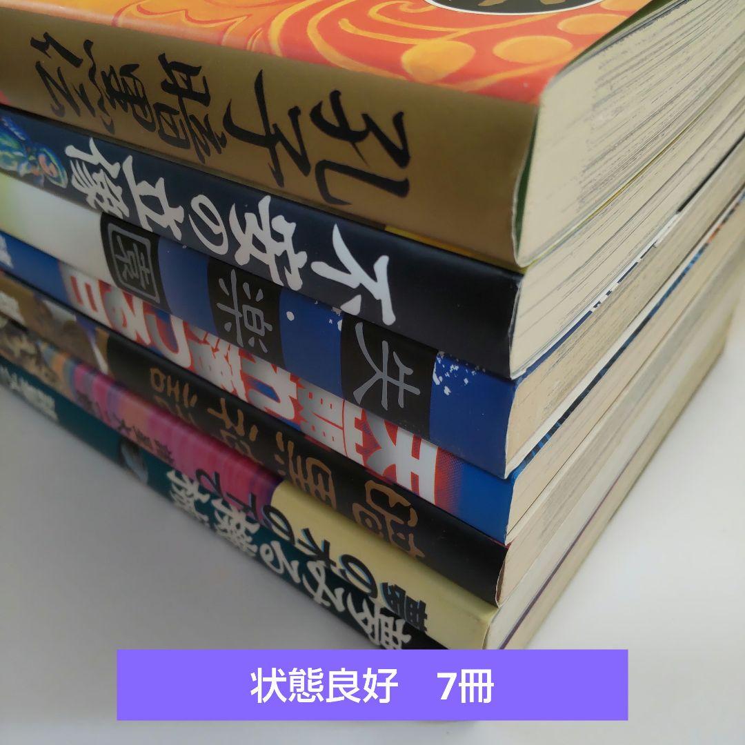 六福神 　妖怪ハンター　など12冊　諸星大二郎