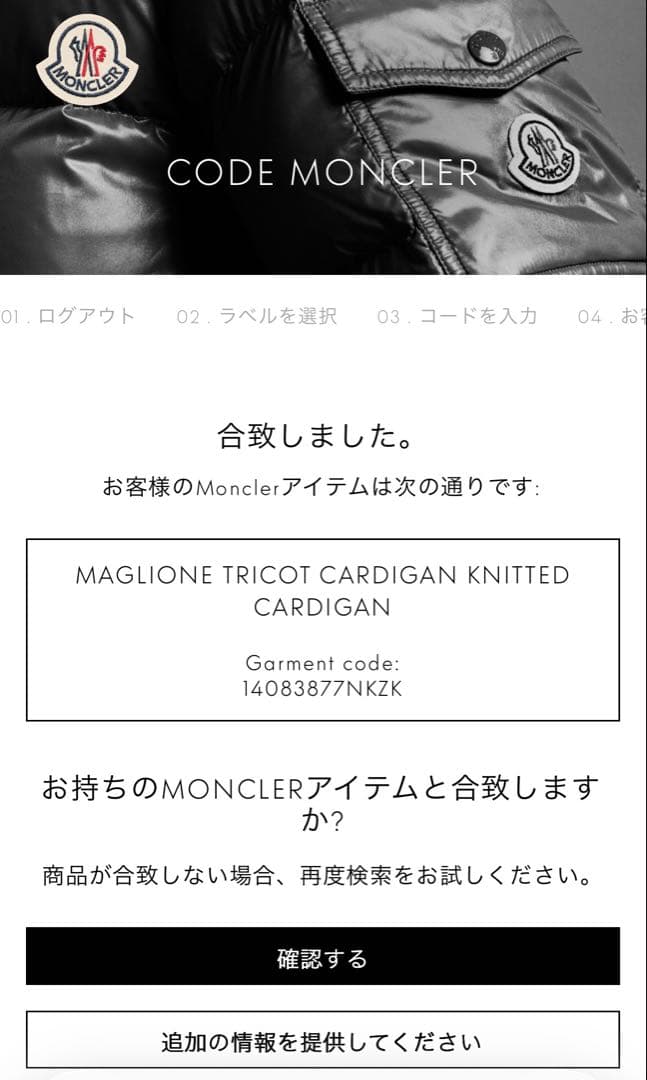 ブラックダウンジャケット風カーディガン