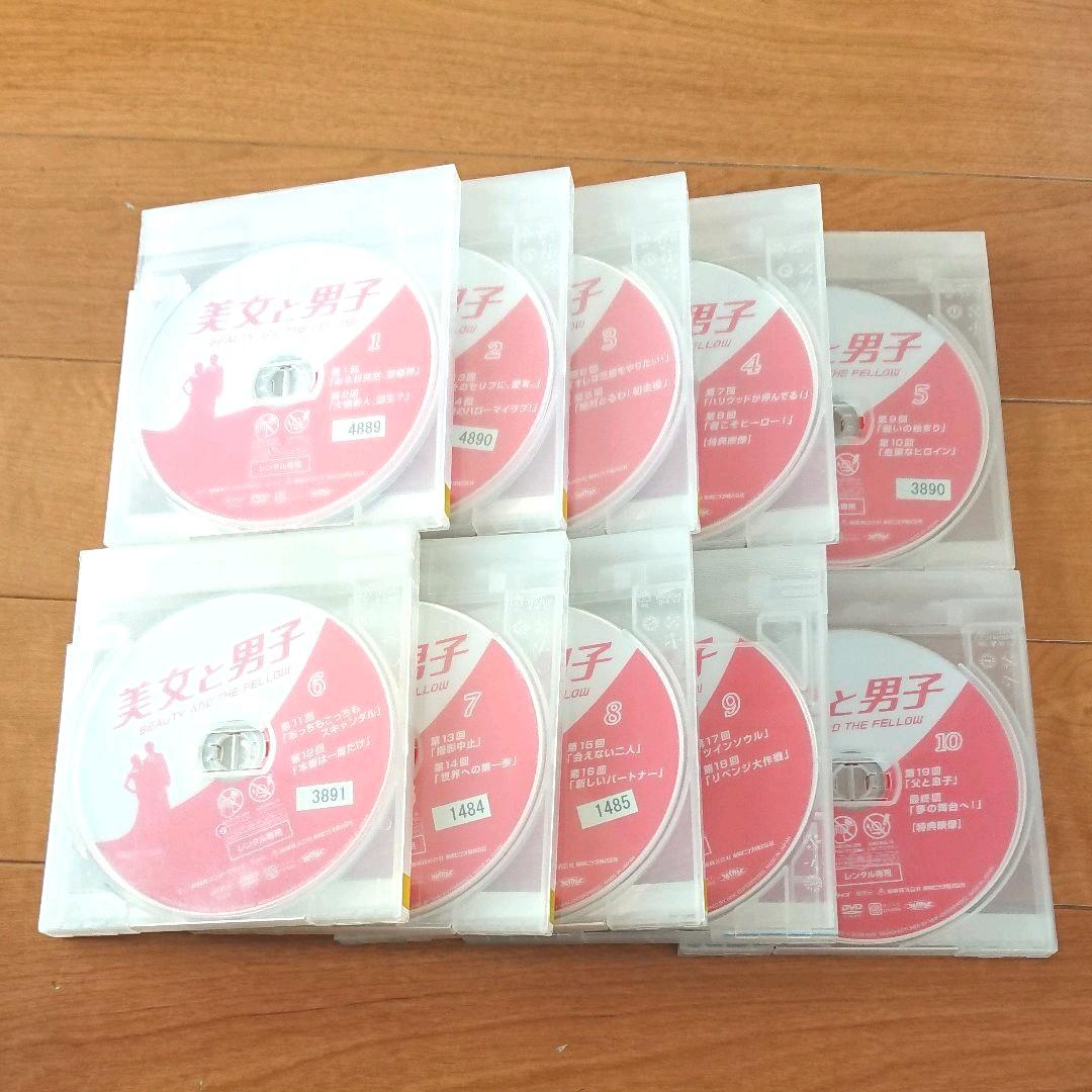 「美女と男子」DVD 全10巻 仲間由紀恵 町田啓太 レア 希少