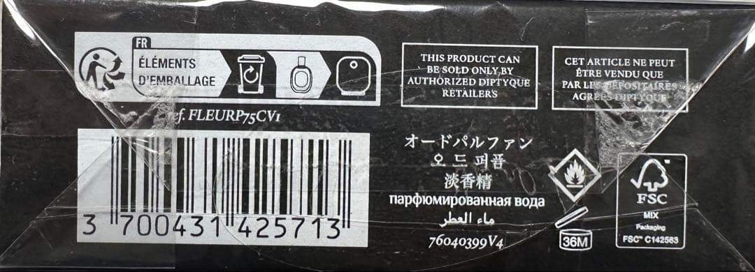 正規品 diptyque FLEUR DE PEAU 75ml オードパルファン