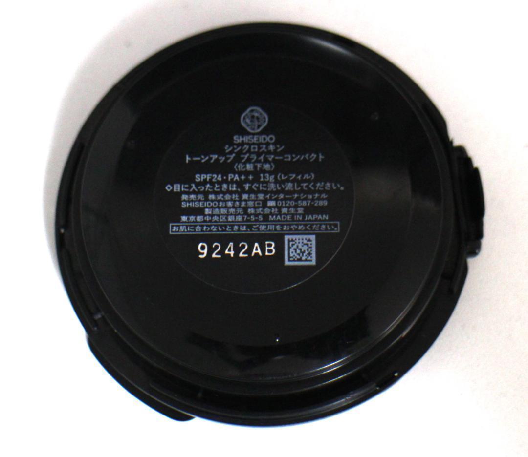 358xN9レ未使用シンクロスキン トーンアッププライマーコンパクト レフィル7