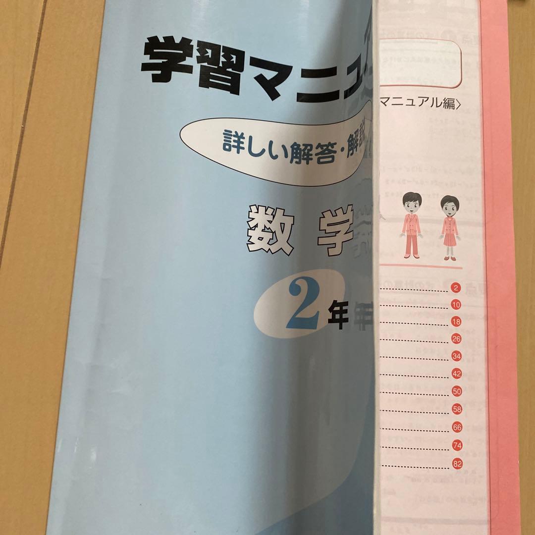 中古　中学校 [数学] 学習指導書 文部科学省指導要領準拠　学習教材　問題　参考