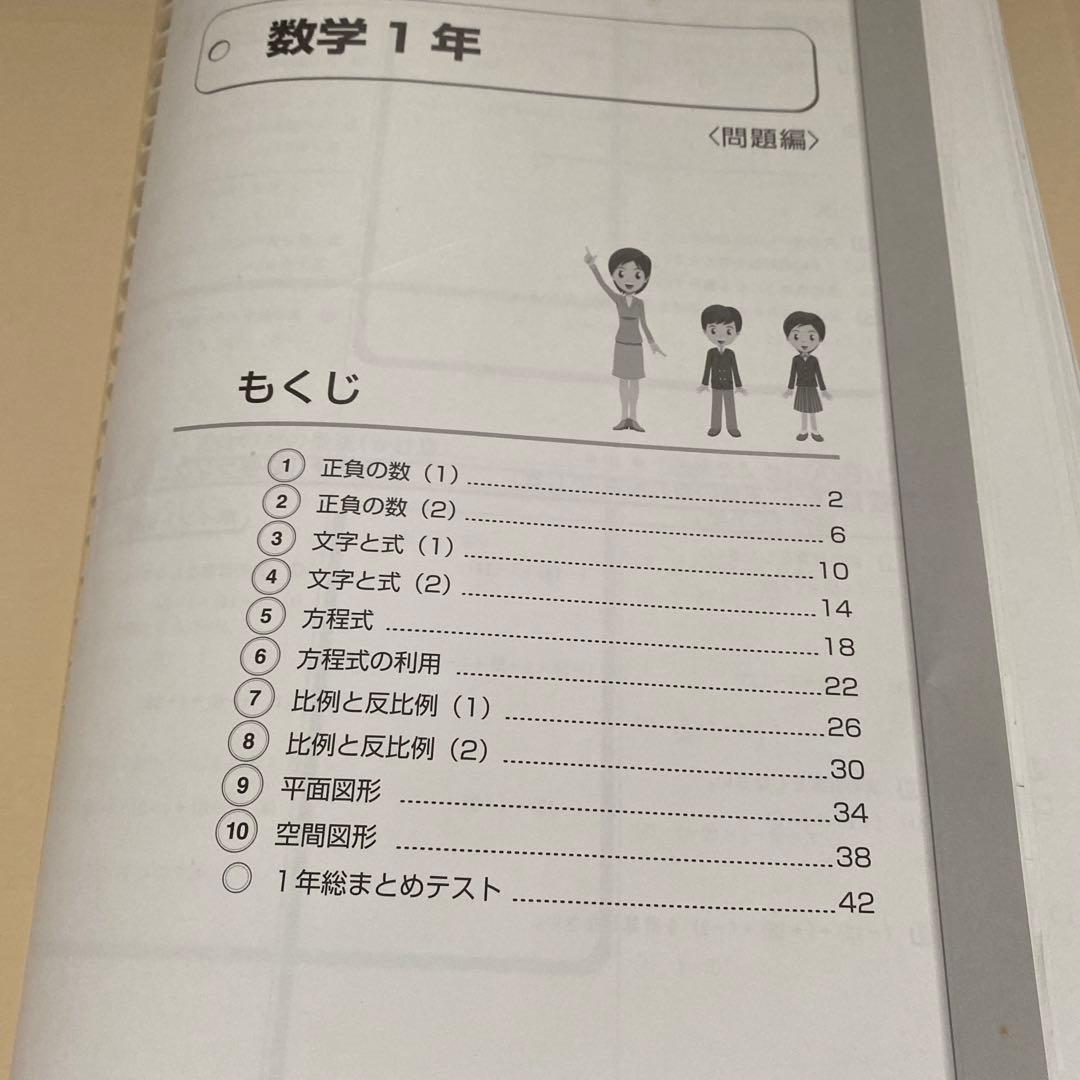中古　中学校 [数学] 学習指導書 文部科学省指導要領準拠　学習教材　問題　参考