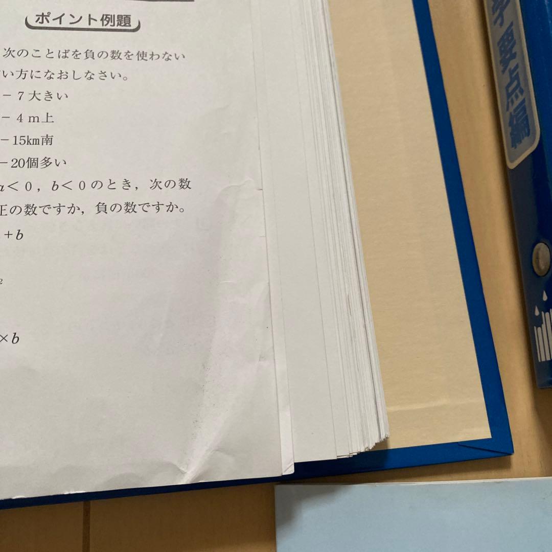 中古　中学校 [数学] 学習指導書 文部科学省指導要領準拠　学習教材　問題　参考