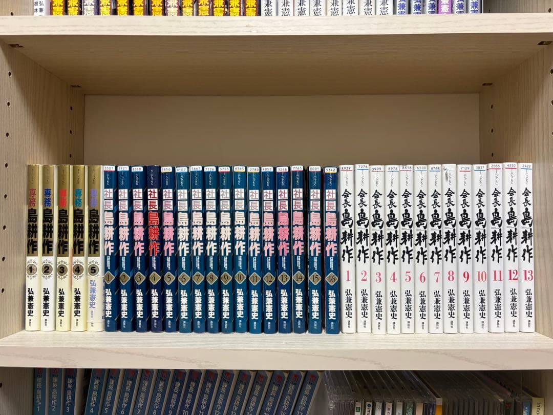 島耕作シリーズ 学生〜会長 全99巻(+1)セット