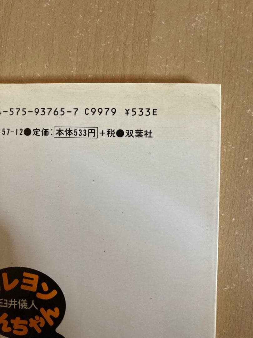 送料無料❗️クレヨンしんちゃん全巻1〜50巻