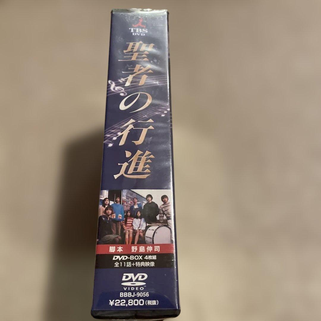 聖者の行進 DVD