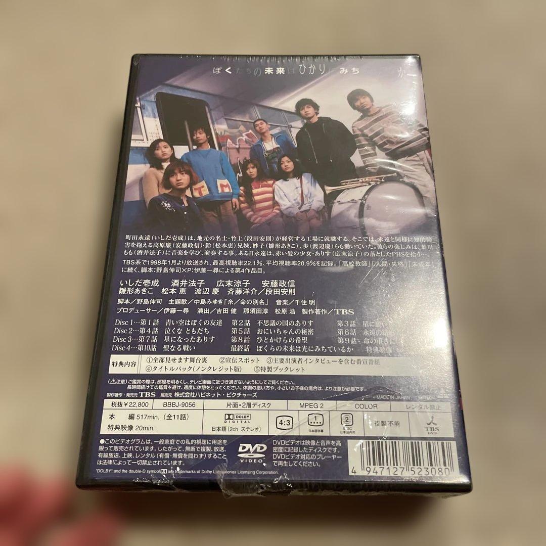聖者の行進 DVD