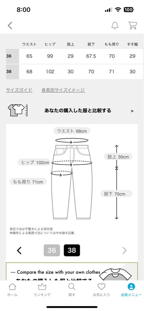 JOURNAL STANDARD relumeバギーデニム38