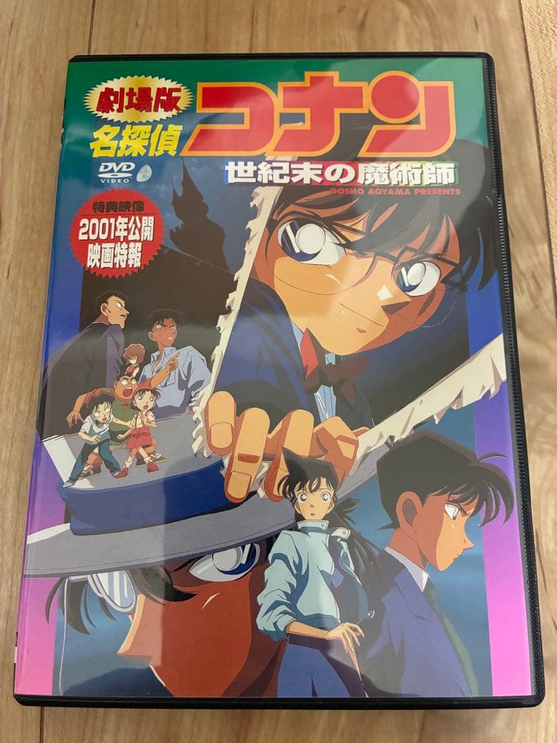 ⭐️極美品・劇場版名探偵コナン 初期作品DVD 8枚セット