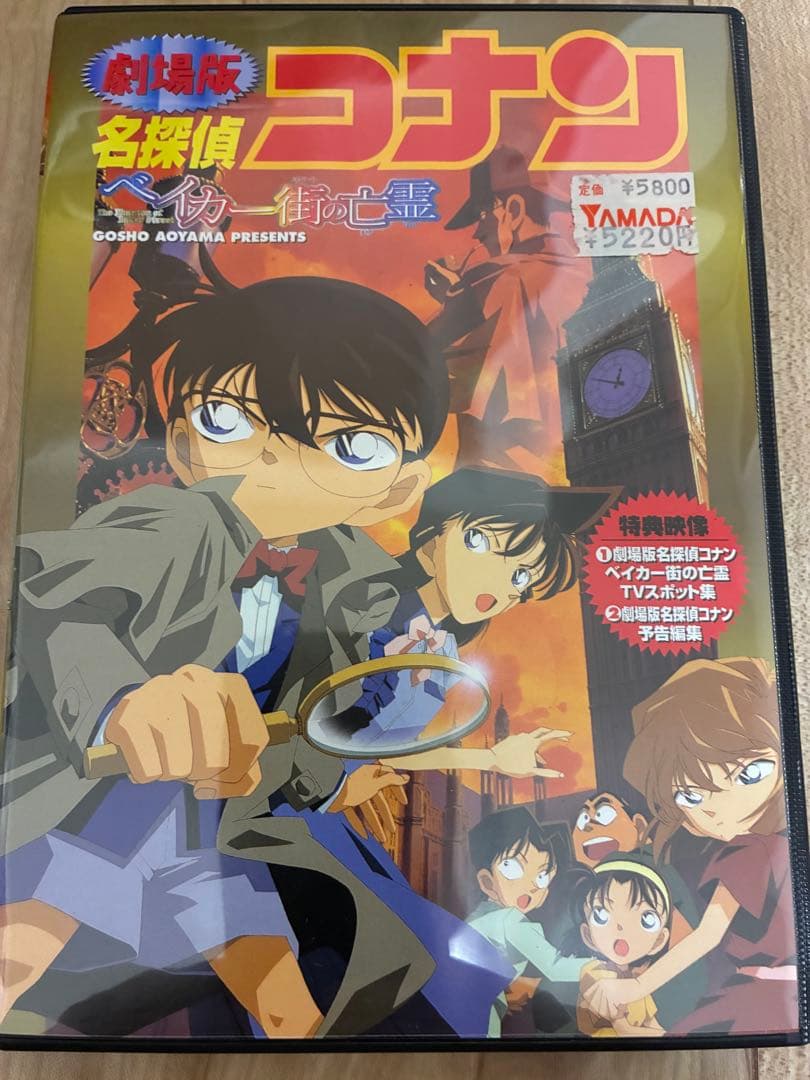 ⭐️極美品・劇場版名探偵コナン 初期作品DVD 8枚セット