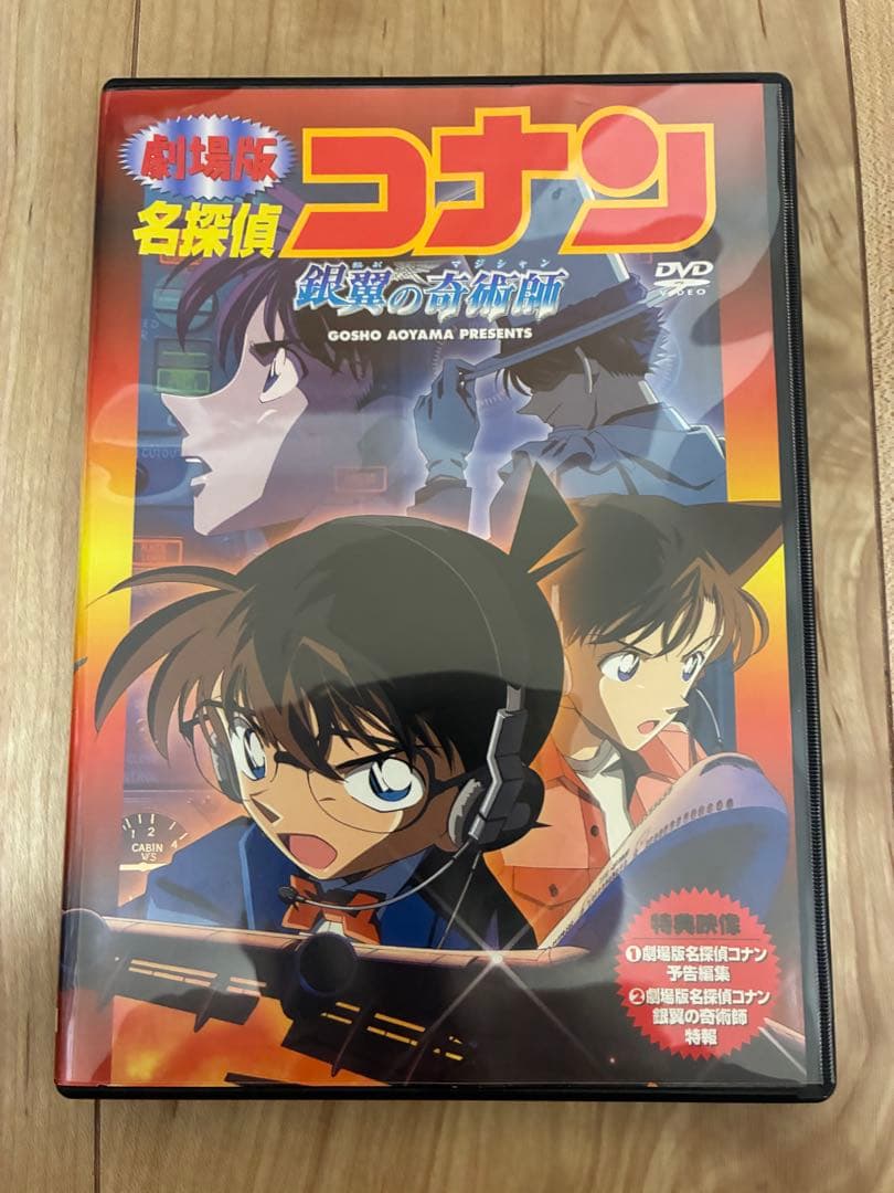 ⭐️極美品・劇場版名探偵コナン 初期作品DVD 8枚セット