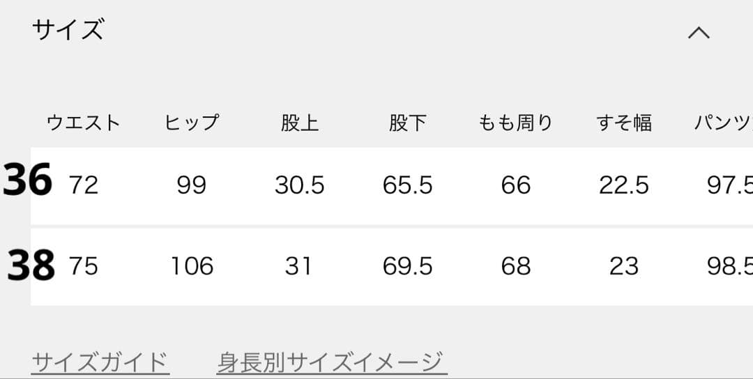 DU JOUR ネイビーパンツ 38サイズ