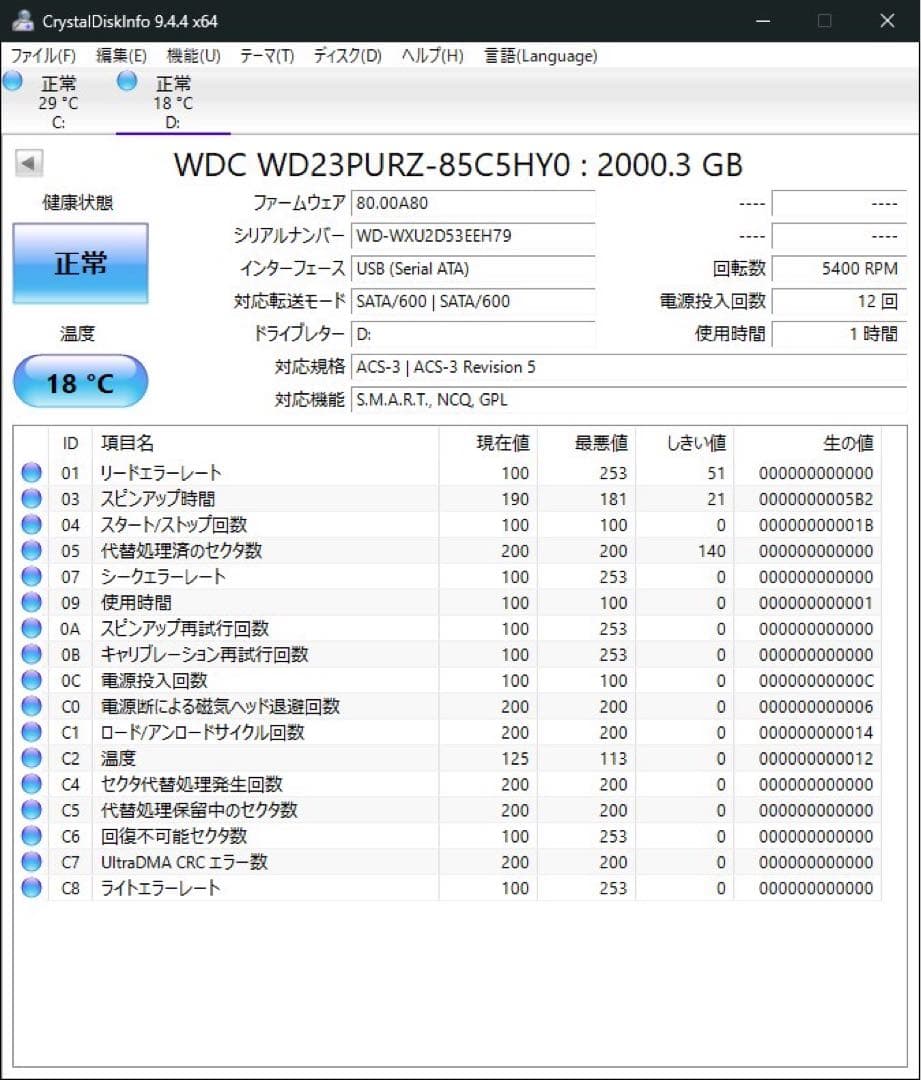WesternDigital 3.5インチ HDD 2点セット