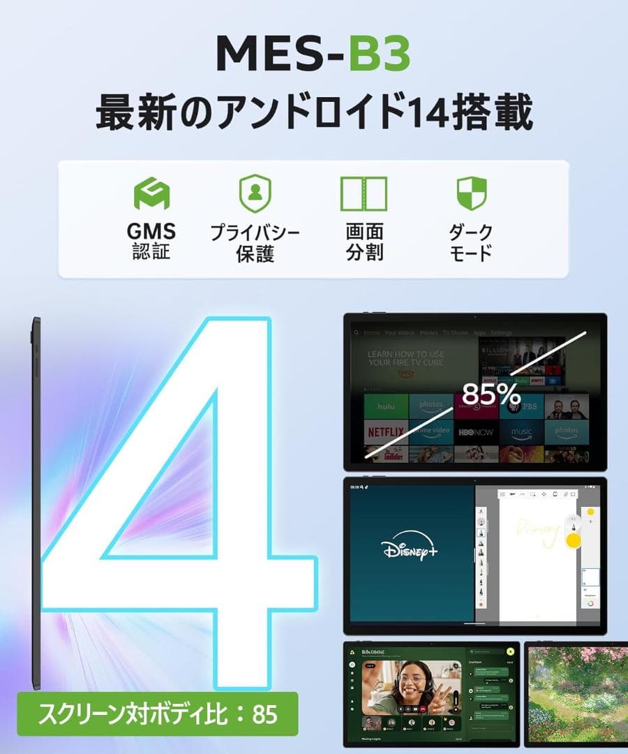 MESWAOタブレット 15.6インチ 12GB+128GB+1TB拡張 G99