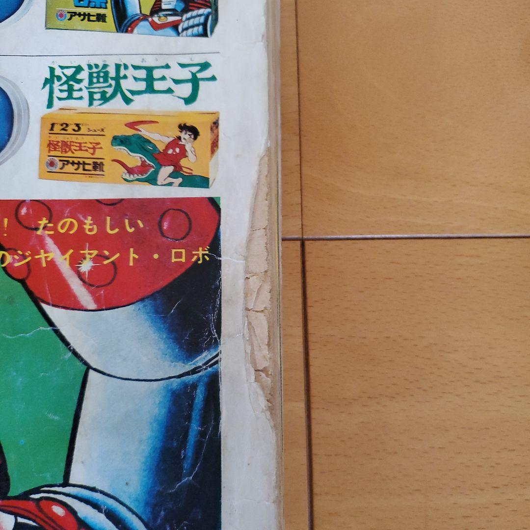ぼくら