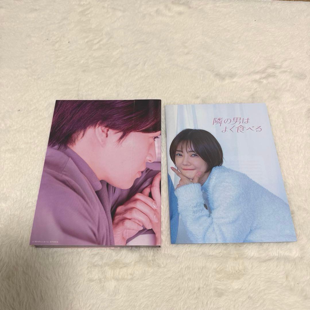 隣の男はよく食べる Blu-ray BOX〈4枚組〉 菊池風磨