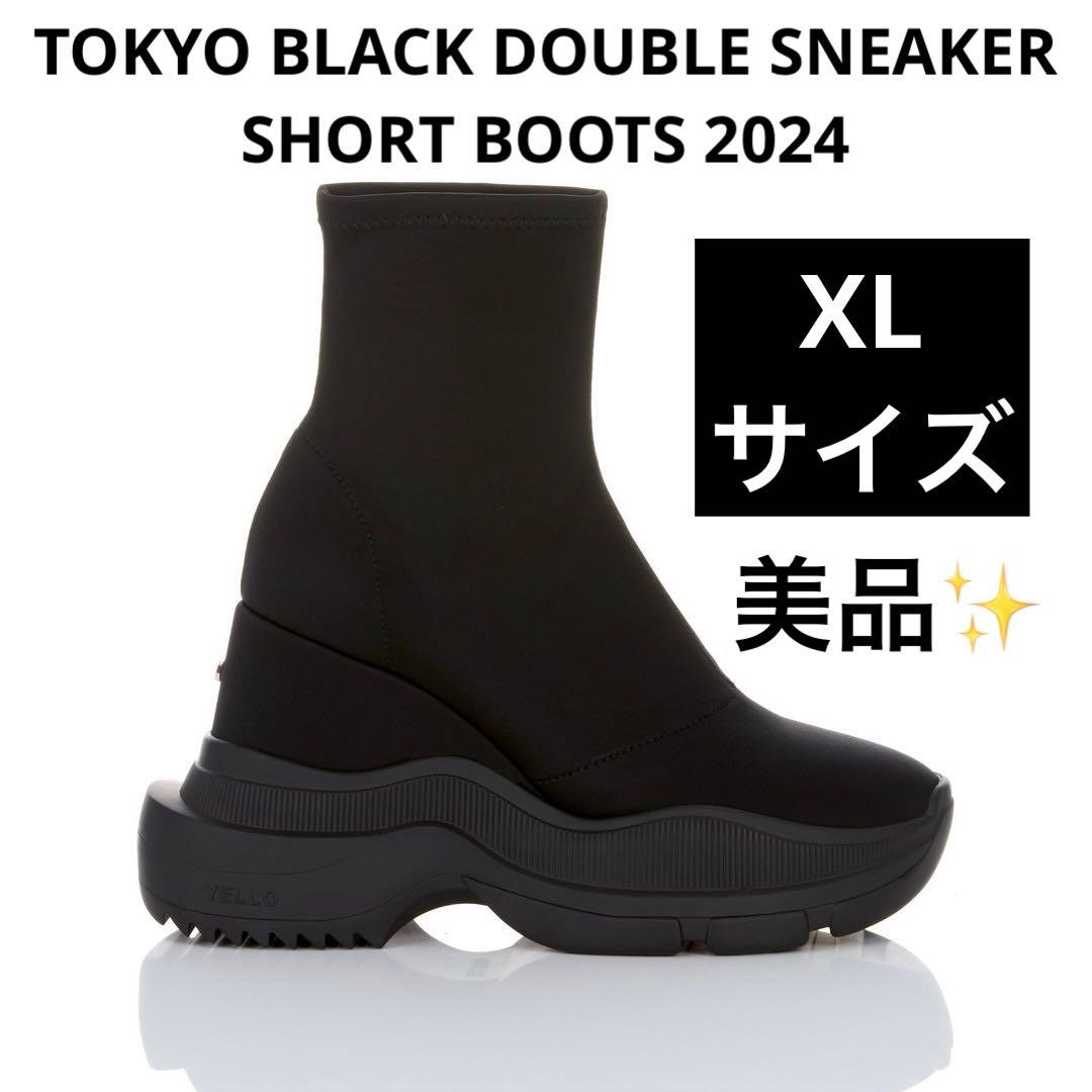 YELLO TOKYO BLACK ダブルスニーカーショートブーツ XLサイズ