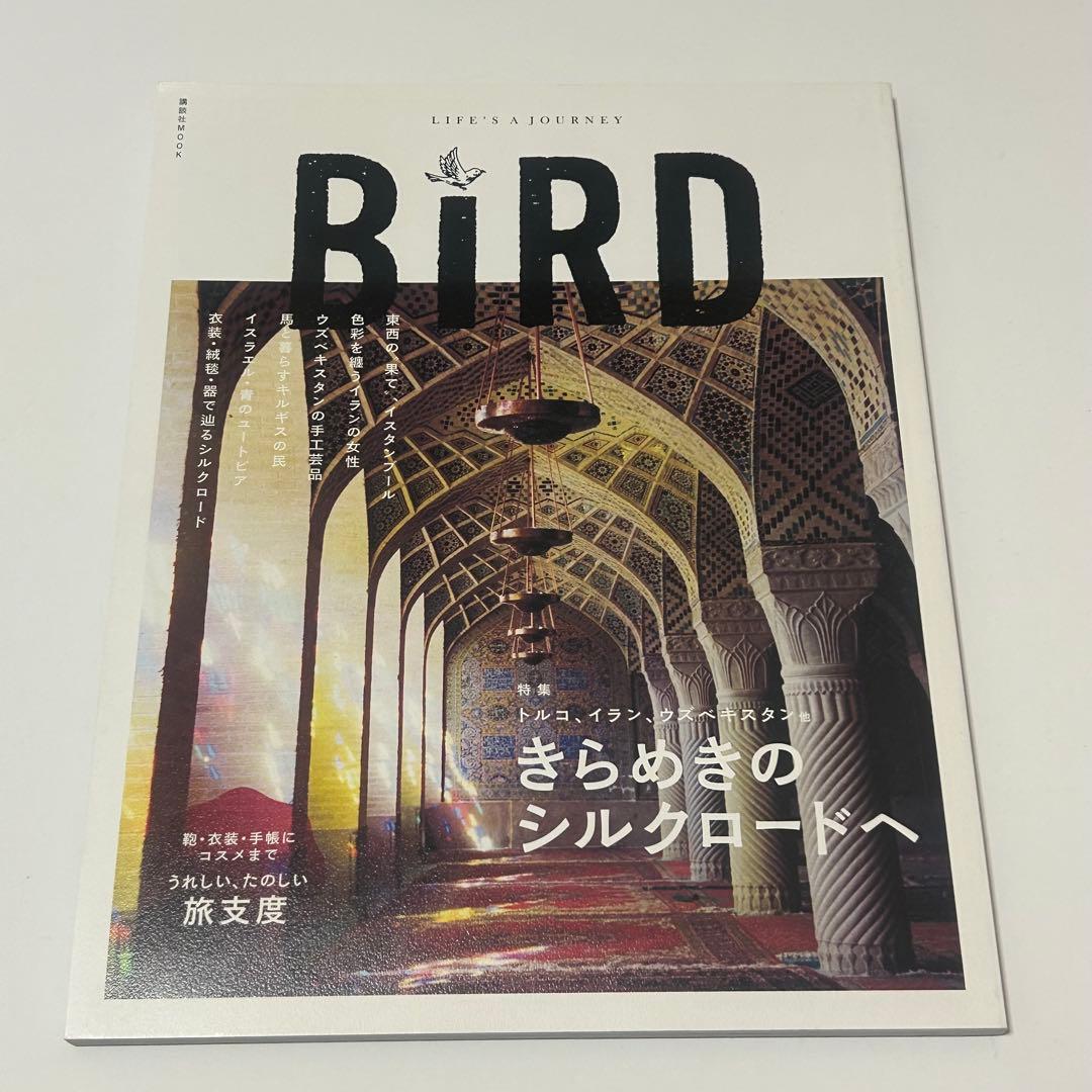 BIRD TRANSIT for GIRLS 雑誌 8冊