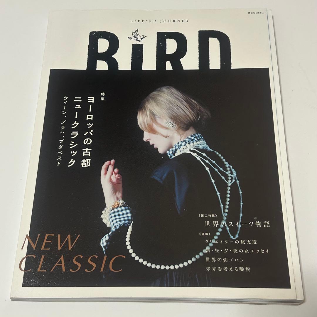 BIRD TRANSIT for GIRLS 雑誌 8冊