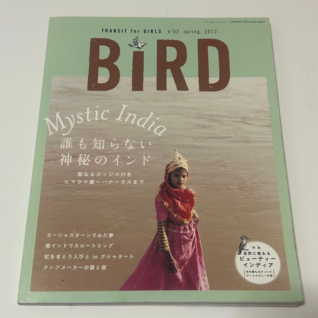 BIRD TRANSIT for GIRLS 雑誌 8冊