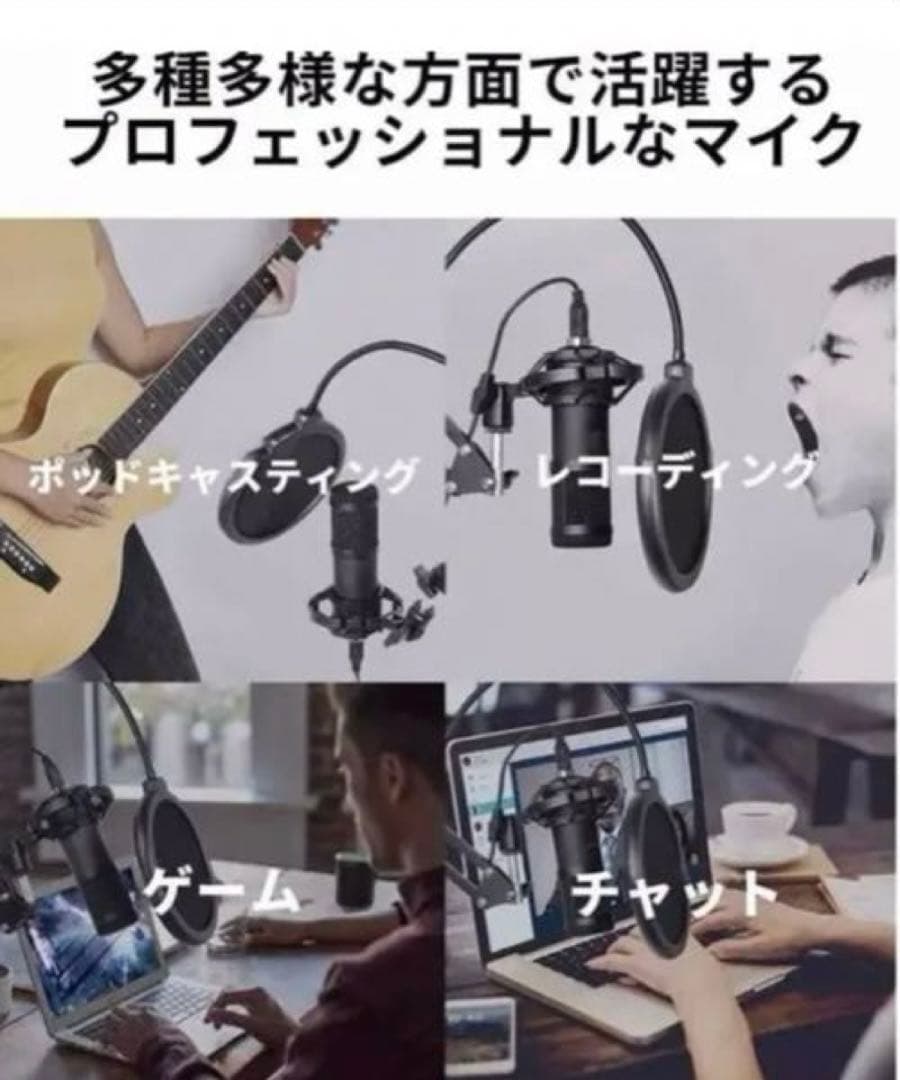 ⭐️高音質 コンデンサーマイクセット 伸縮アームスタンド USB PC 単一指向性
