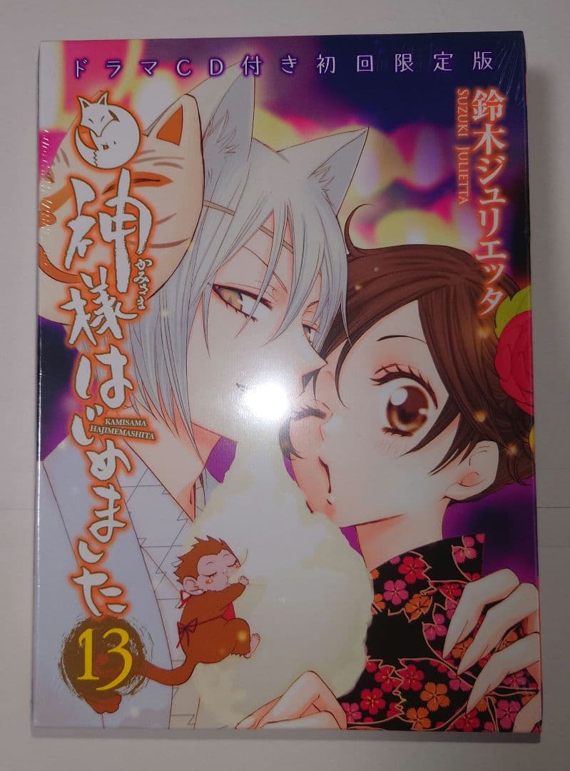 【未開封品・希少】神様はじめました アニメDVD付初回限定盤 鈴木ジュリエッタ