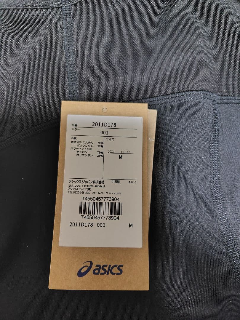 ASICS ブラックタイツ Mサイズ 2011D178