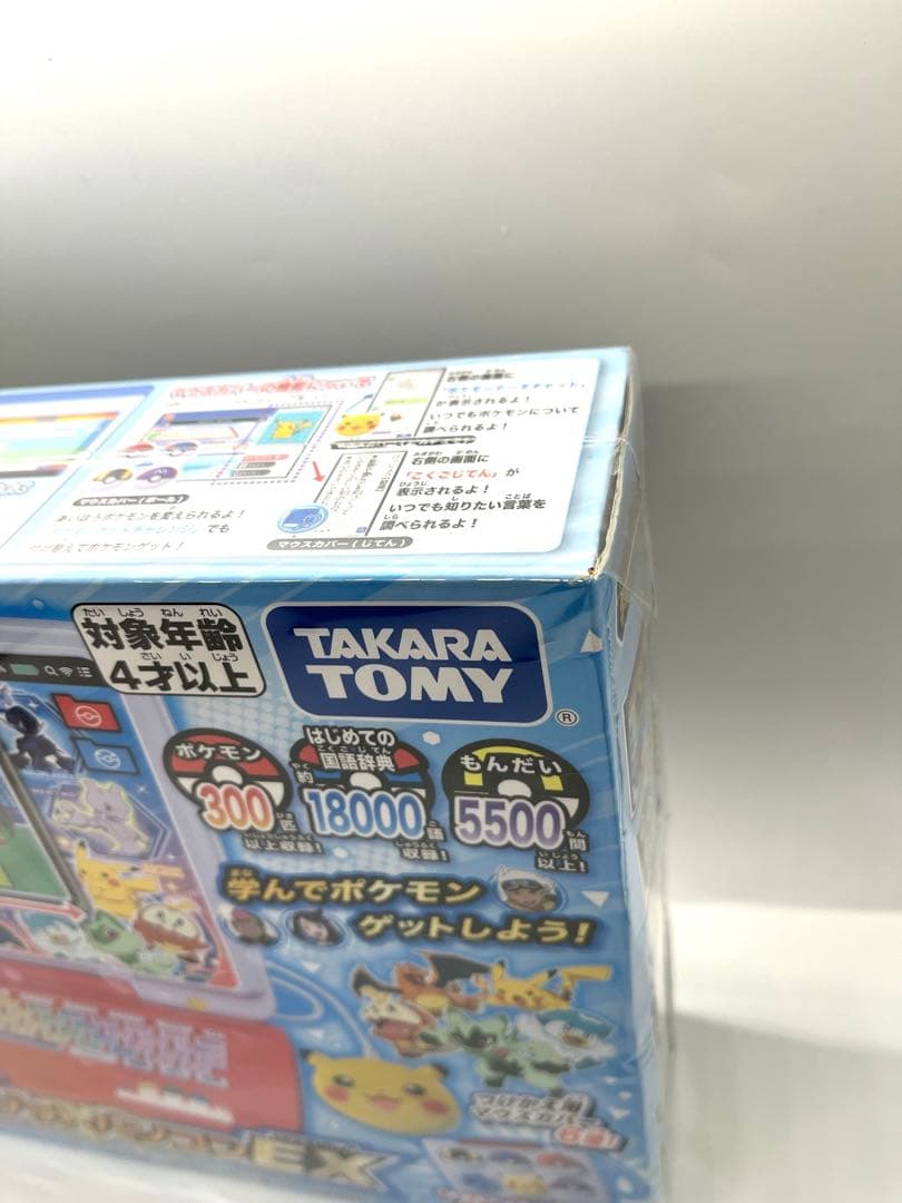 [新品未開封]　ポケモンピカッとアカデミー ポケモンゲットパソコンEX