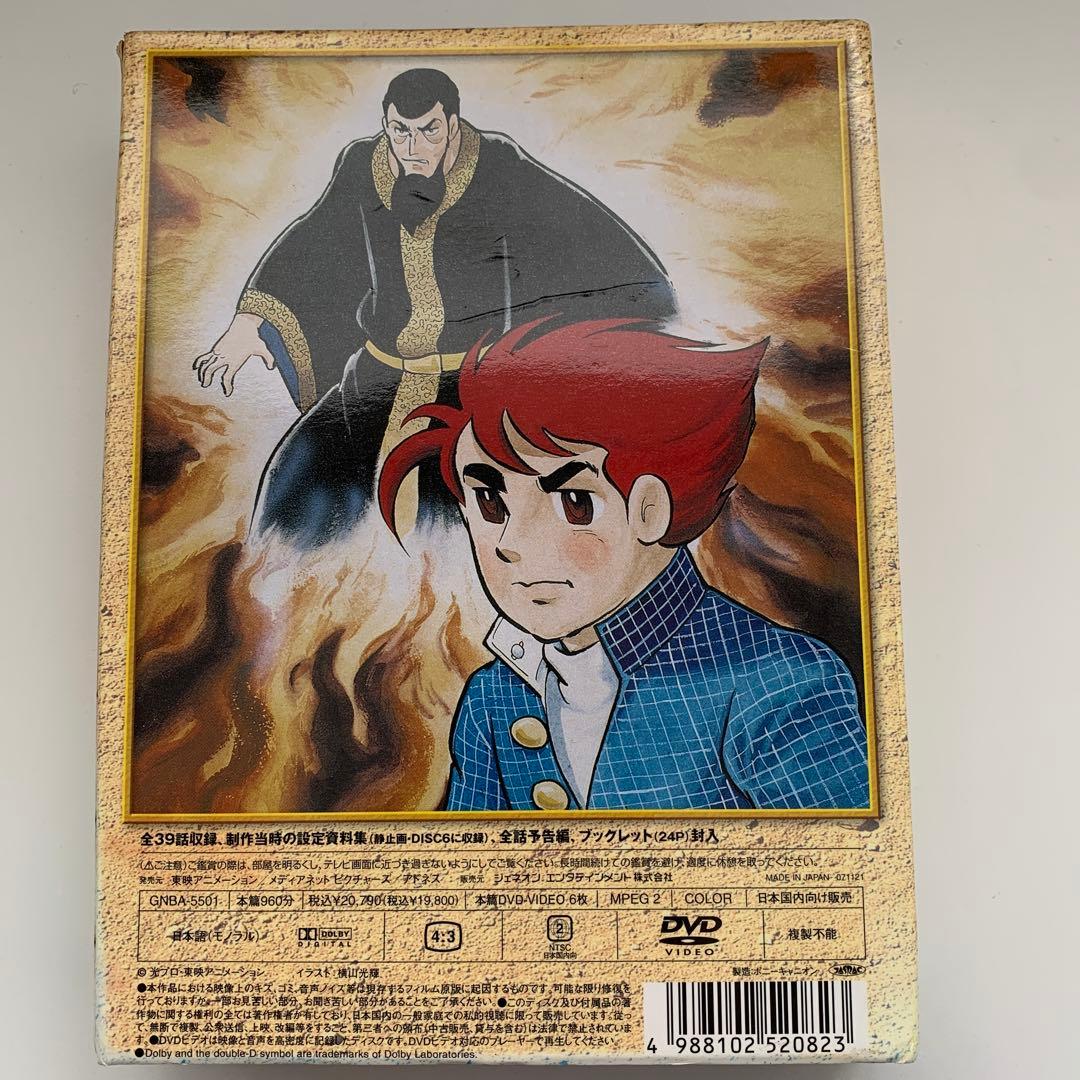 バビル2世 DVD-BOX〈6枚組〉