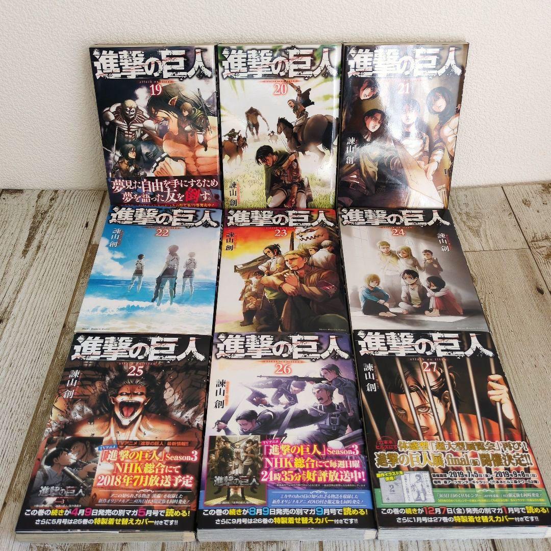 進撃の巨人+Before the fall+悔いなき選択　全53巻