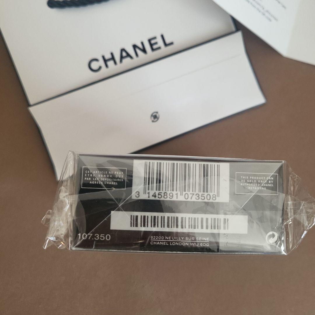【断捨離ドラゴン】BLEU DE CHANEL 50ml