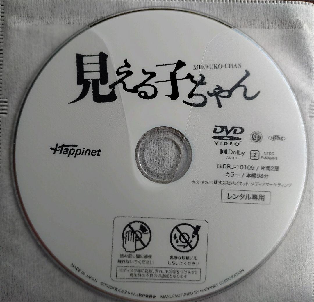 アンパンマン様リクエスト商品