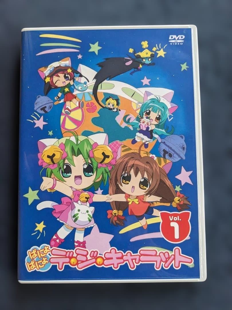 ぱにょぱにょデジキャラット Vol.1～4 初回限定版 （DVD）【中古】