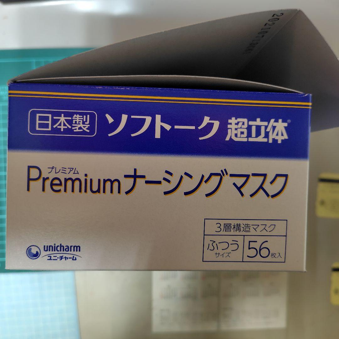 タバサママ　3層構造マスク　56枚×12箱×2箱セット（ユニ・チャーム）