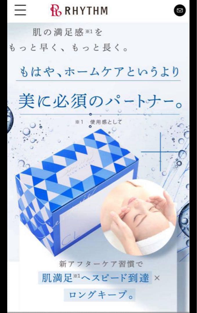 RHYTHM エニシーシリーズ 青　10回分