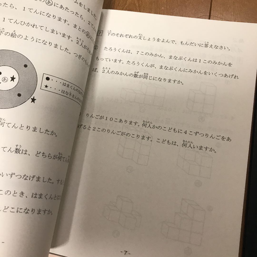浜学園　最高レベル問題集　１・２年生　１年分