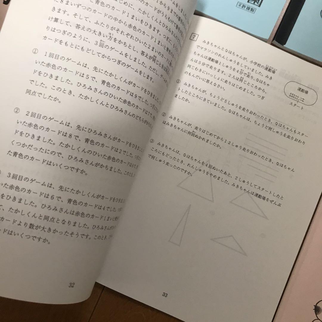 浜学園　最高レベル問題集　１・２年生　１年分